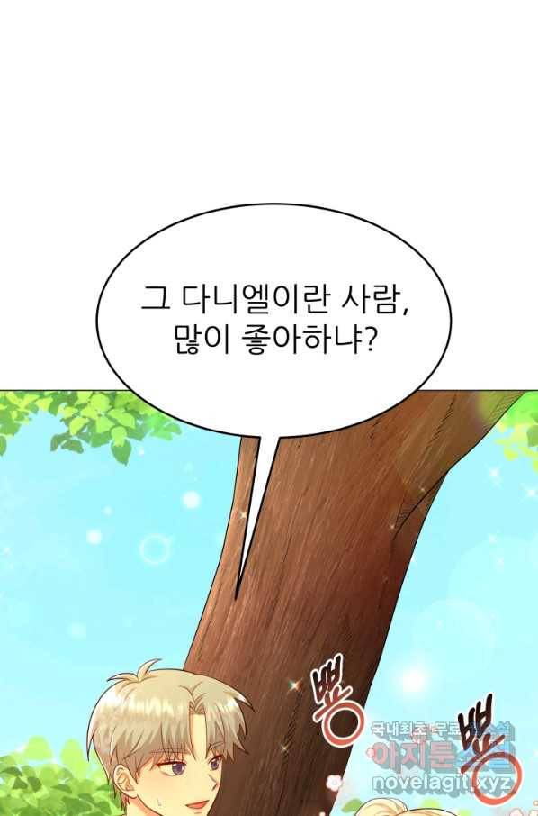 악역도 귀찮아서 30화 60