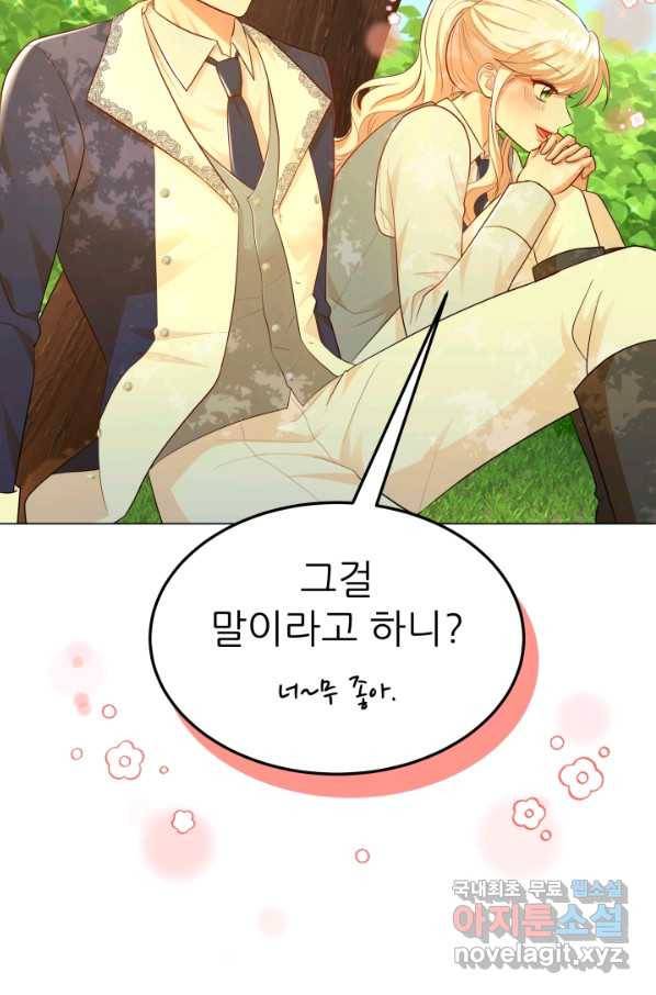 악역도 귀찮아서 30화 61