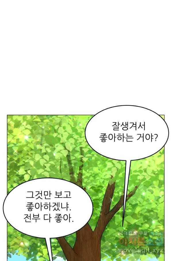 악역도 귀찮아서 30화 62