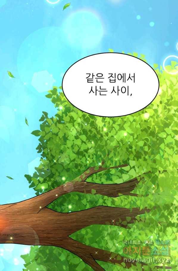 악역도 귀찮아서 30화 66