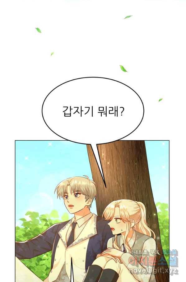 악역도 귀찮아서 30화 68