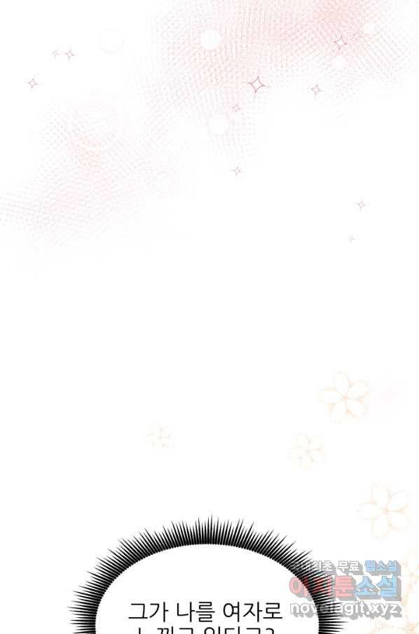 악역도 귀찮아서 30화 78