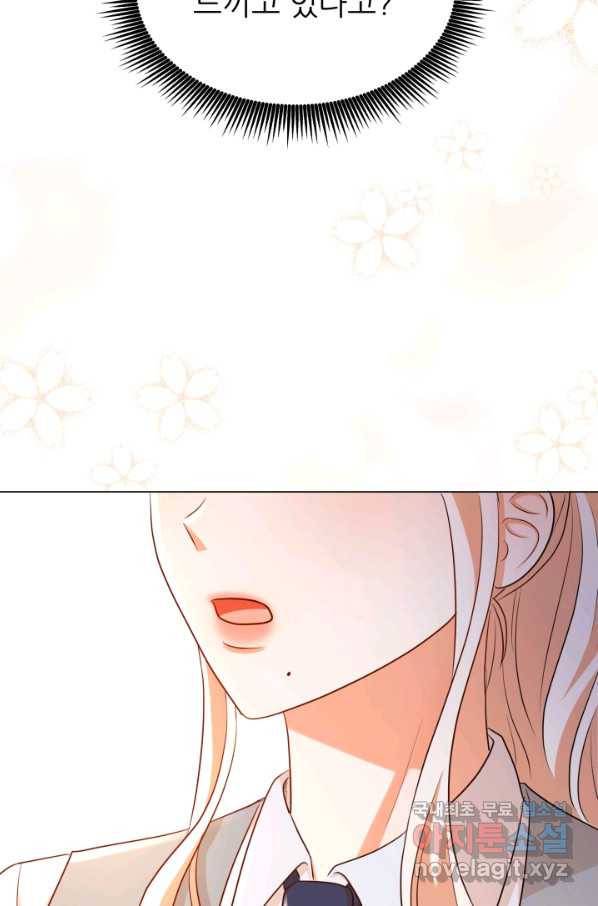 악역도 귀찮아서 30화 79