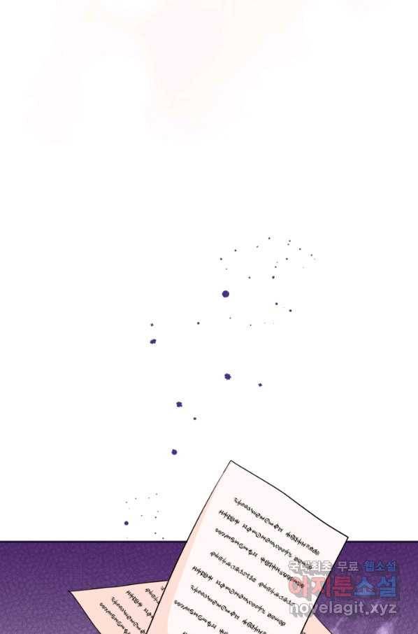 악역도 귀찮아서 30화 84