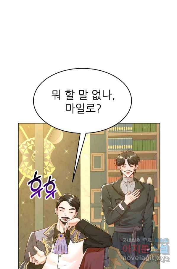 악역도 귀찮아서 30화 86