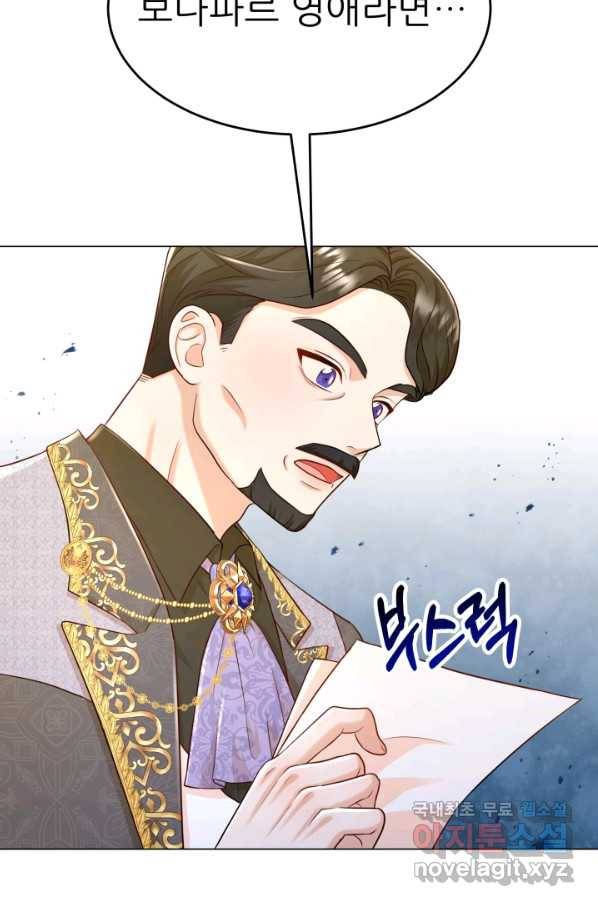 악역도 귀찮아서 30화 93