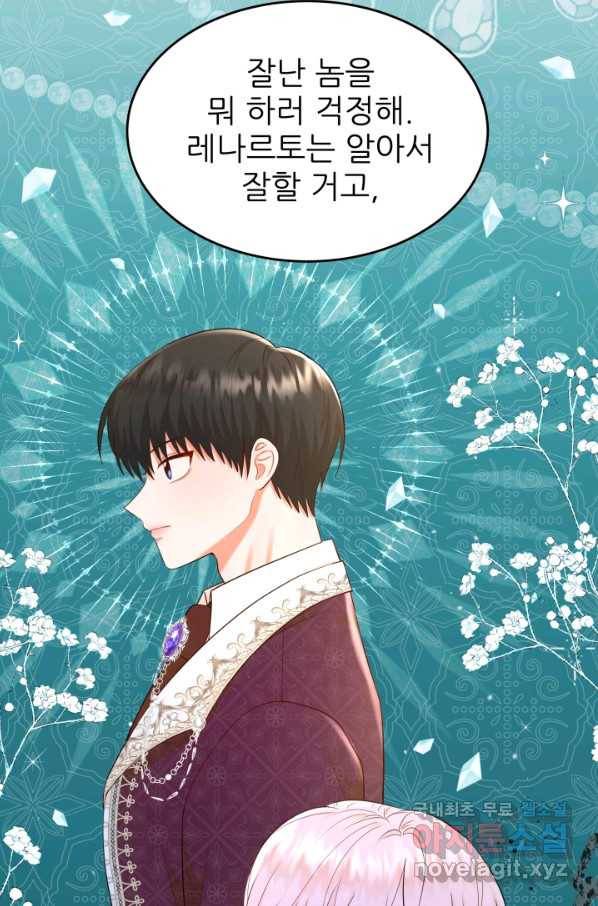 악역도 귀찮아서 30화 108
