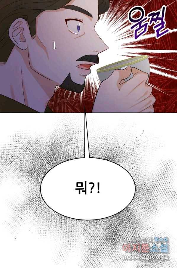 악역도 귀찮아서 30화 111