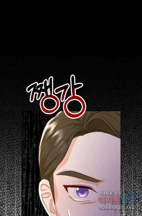 악역도 귀찮아서 30화 114