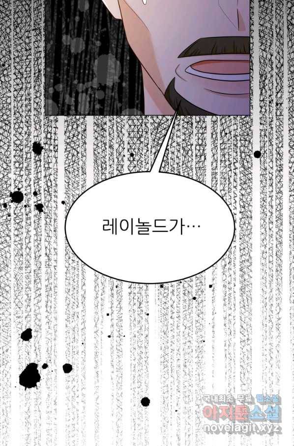 악역도 귀찮아서 30화 115