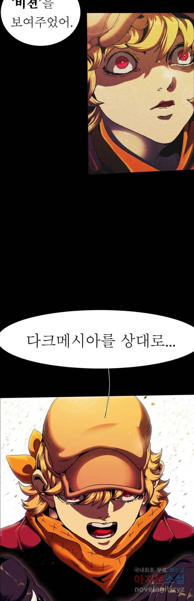 블랙 베히모스 447화 누구를 위하여 좀은 물리나(1) 1