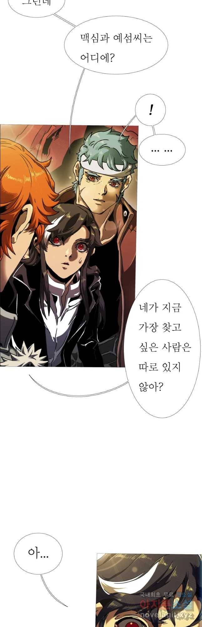 블랙 베히모스 447화 누구를 위하여 좀은 물리나(1) 5