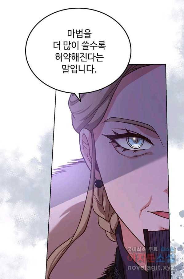패왕에게 비서가 필요한 이유 62화 4