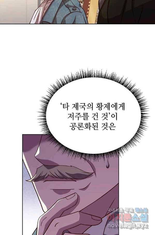 패왕에게 비서가 필요한 이유 62화 7