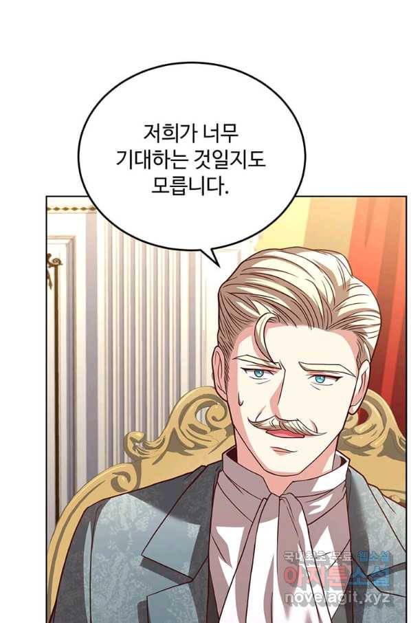 패왕에게 비서가 필요한 이유 62화 9
