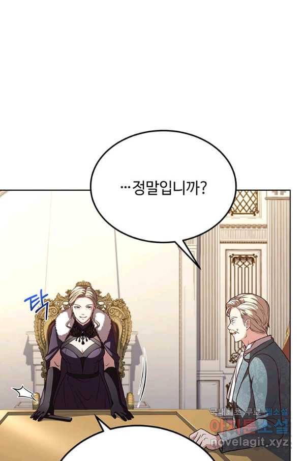 패왕에게 비서가 필요한 이유 62화 14