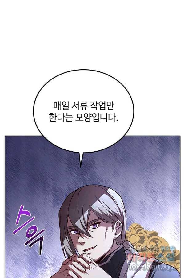패왕에게 비서가 필요한 이유 62화 25
