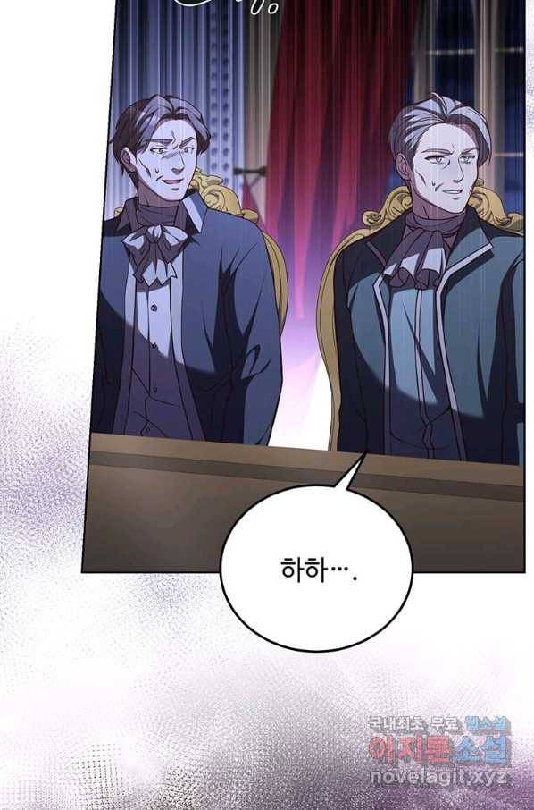 패왕에게 비서가 필요한 이유 62화 29