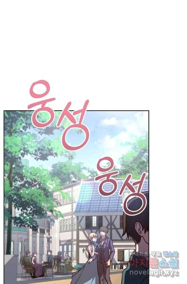 패왕에게 비서가 필요한 이유 62화 34