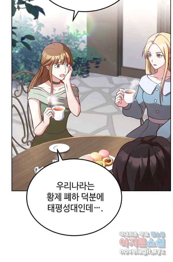 패왕에게 비서가 필요한 이유 62화 36