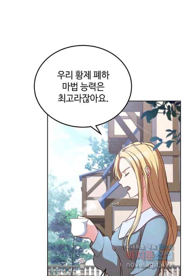 패왕에게 비서가 필요한 이유 62화 37
