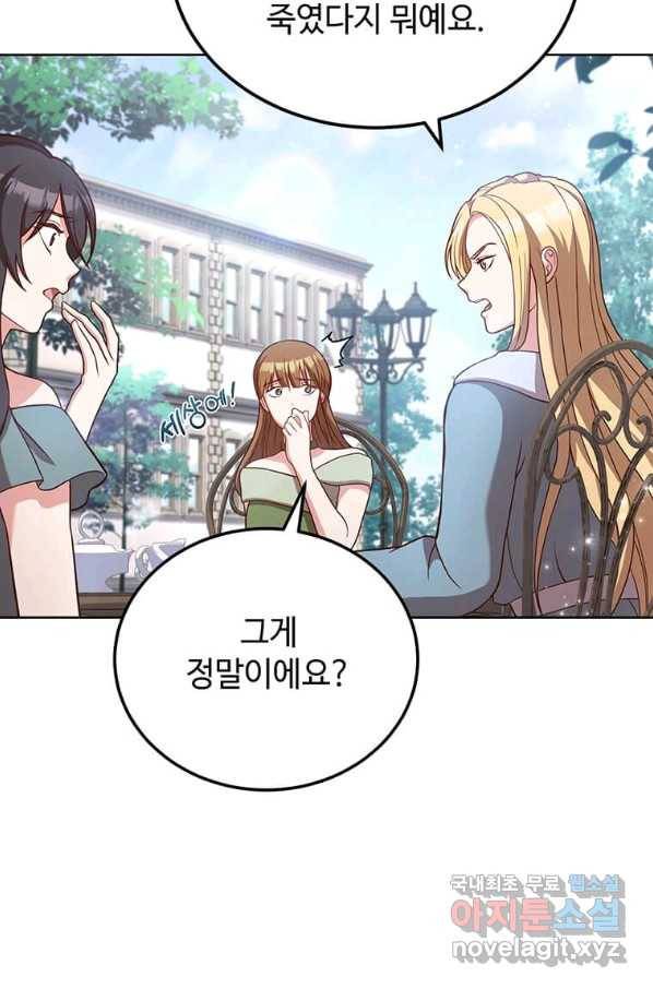 패왕에게 비서가 필요한 이유 62화 39