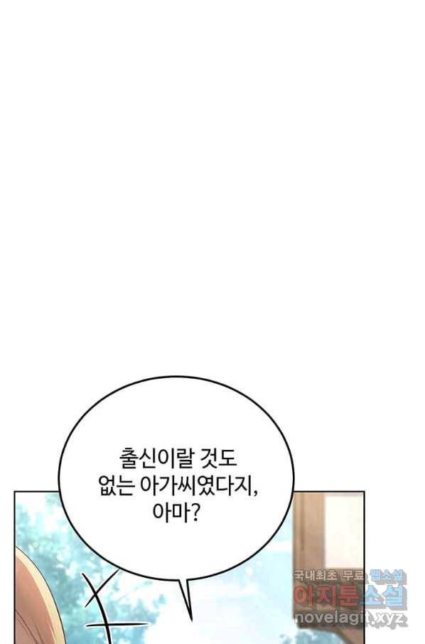 패왕에게 비서가 필요한 이유 62화 40