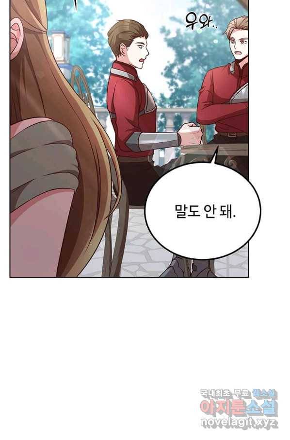 패왕에게 비서가 필요한 이유 62화 41