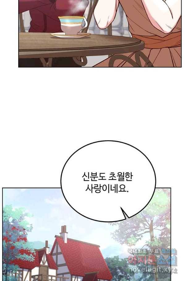 패왕에게 비서가 필요한 이유 62화 43