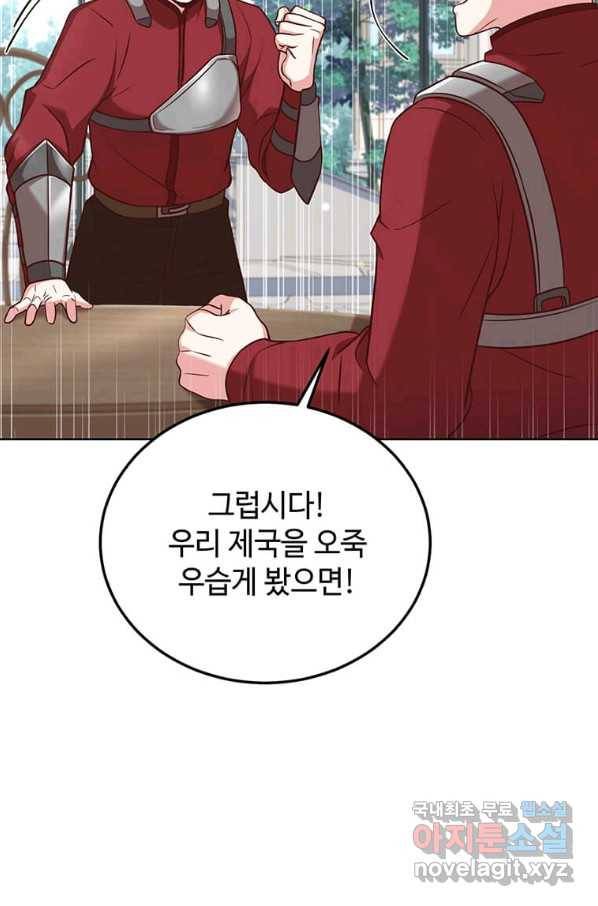패왕에게 비서가 필요한 이유 62화 45