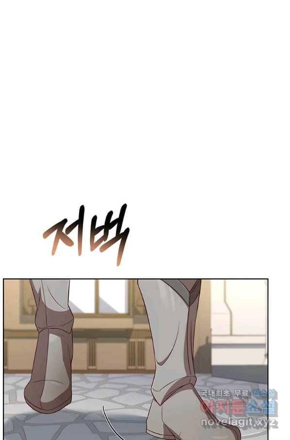패왕에게 비서가 필요한 이유 62화 46