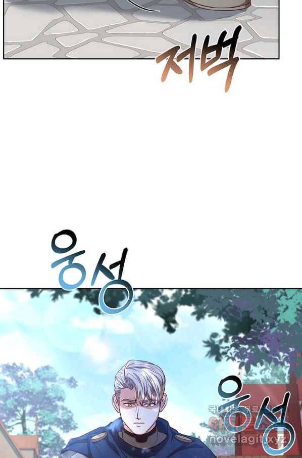 패왕에게 비서가 필요한 이유 62화 47