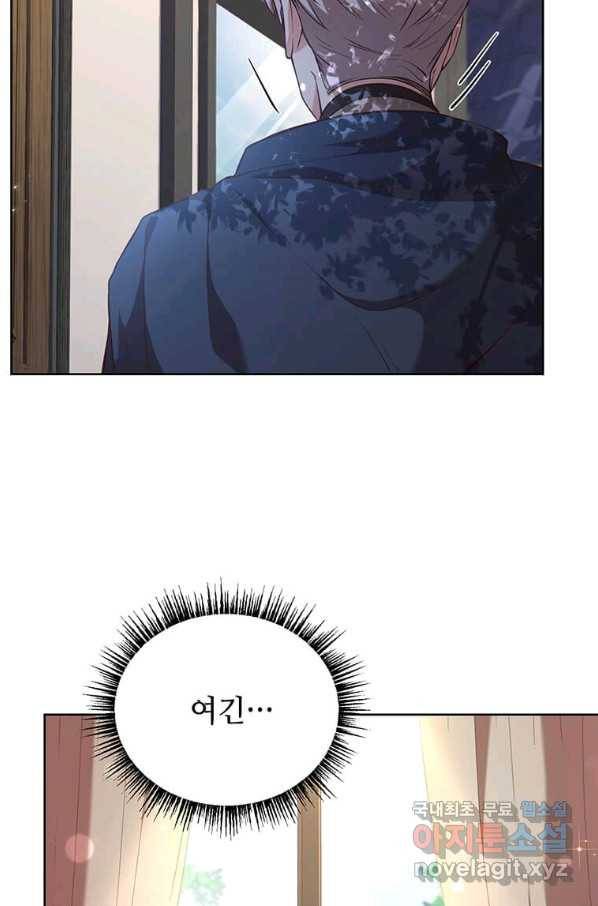 패왕에게 비서가 필요한 이유 62화 51
