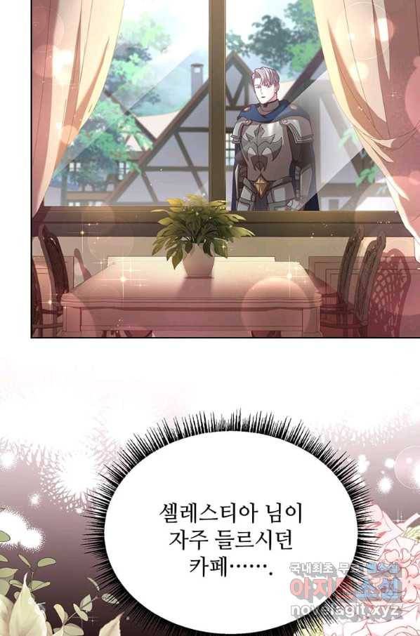 패왕에게 비서가 필요한 이유 62화 52