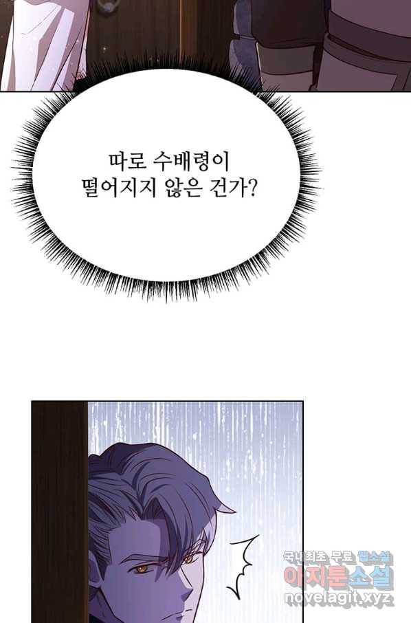 패왕에게 비서가 필요한 이유 62화 65
