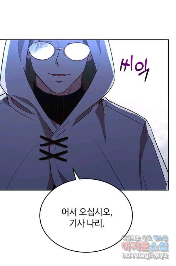 패왕에게 비서가 필요한 이유 62화 74