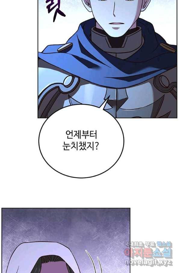 패왕에게 비서가 필요한 이유 62화 78
