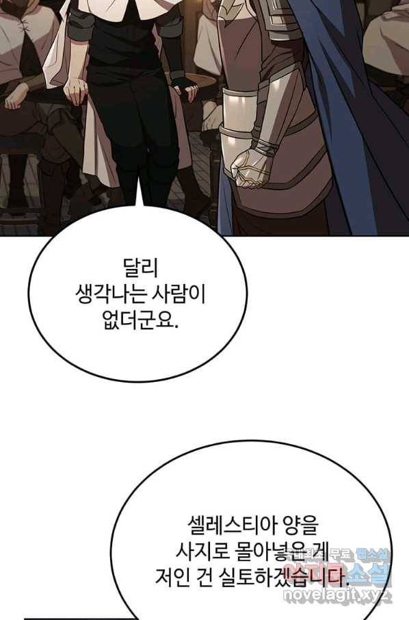 패왕에게 비서가 필요한 이유 62화 88