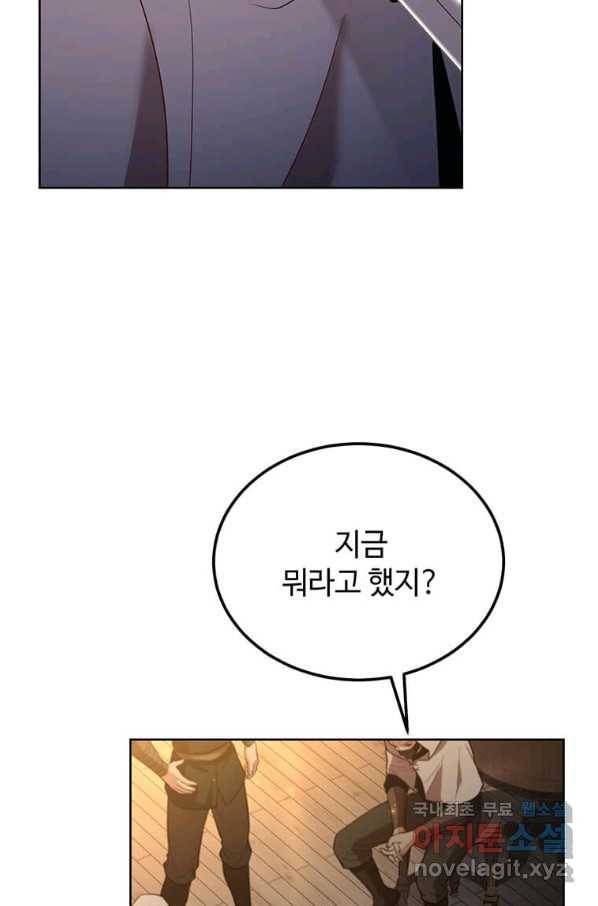 패왕에게 비서가 필요한 이유 62화 98