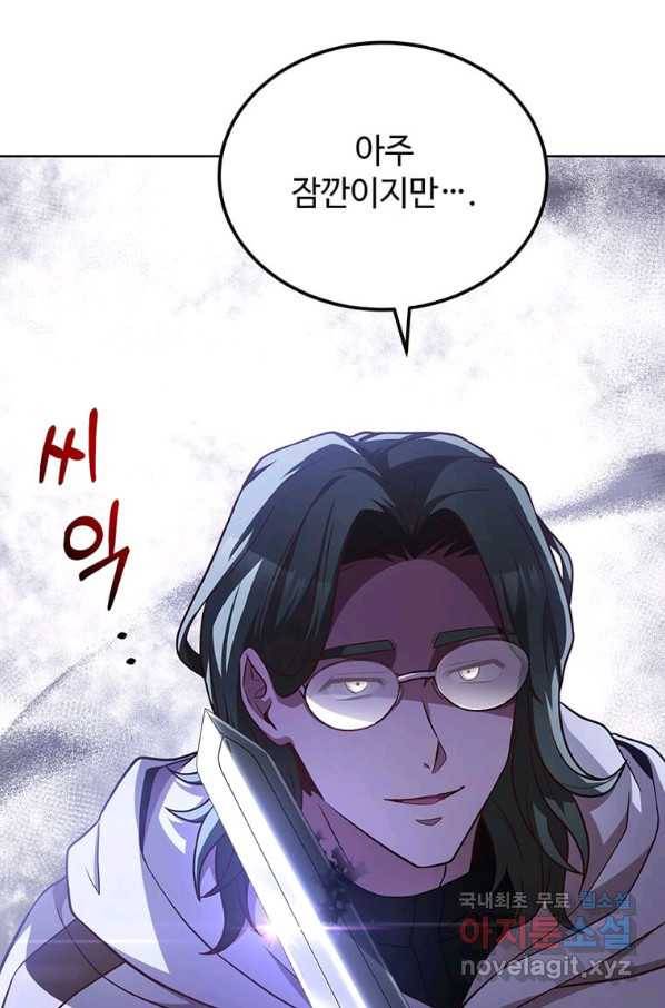 패왕에게 비서가 필요한 이유 62화 100