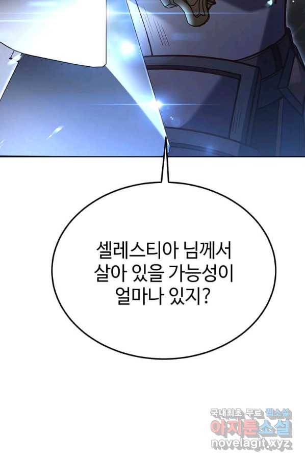 패왕에게 비서가 필요한 이유 62화 106