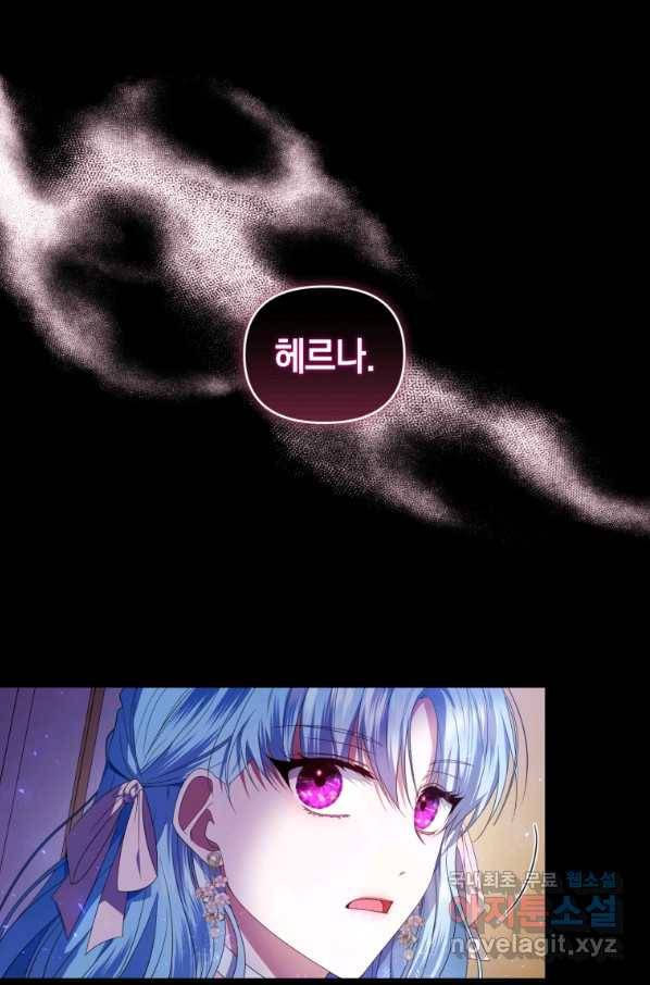 이번 생은 내가 주인입니다 26화 1