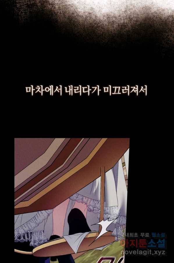 이번 생은 내가 주인입니다 26화 10