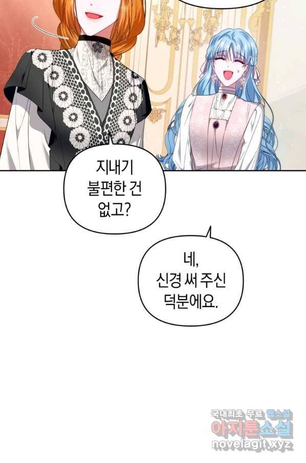이번 생은 내가 주인입니다 26화 19