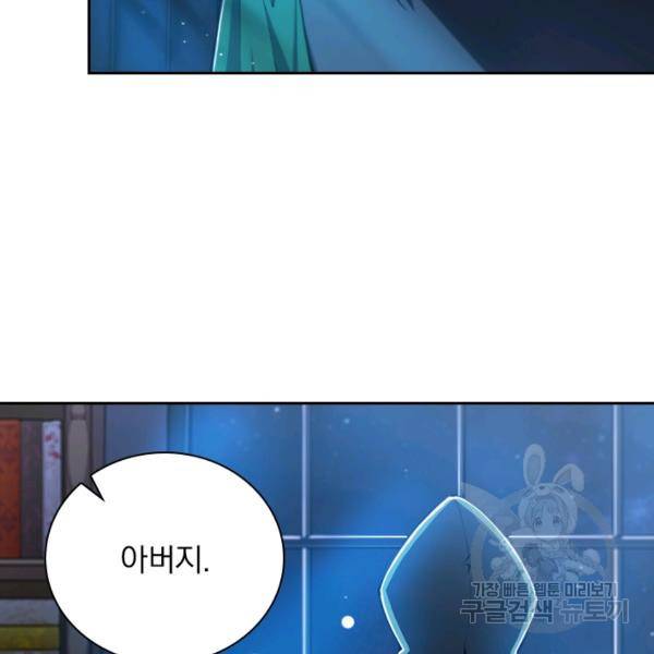 서큐버스가 되어버린 기사님 96화 2