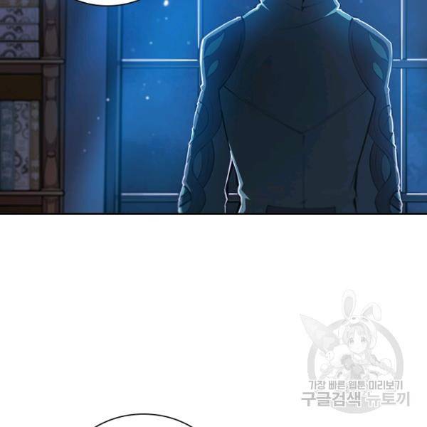 서큐버스가 되어버린 기사님 96화 3