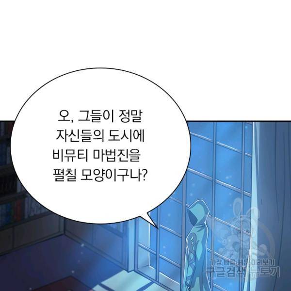 서큐버스가 되어버린 기사님 96화 7
