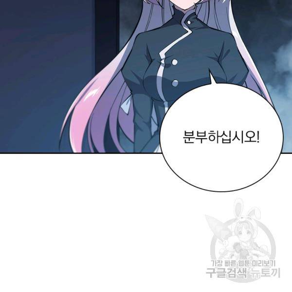 서큐버스가 되어버린 기사님 96화 14