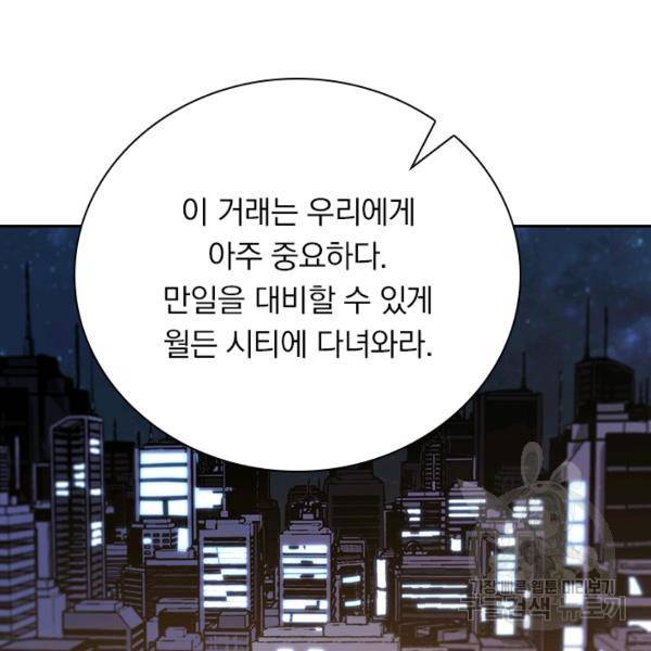 서큐버스가 되어버린 기사님 96화 15
