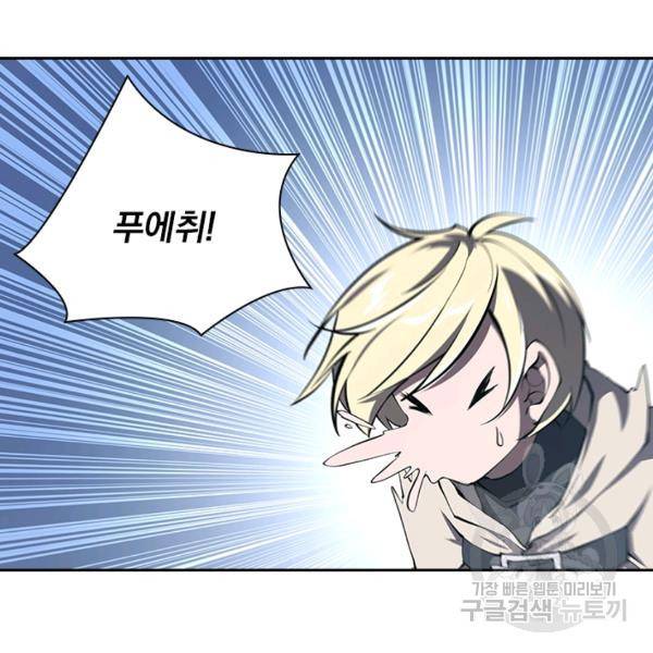 서큐버스가 되어버린 기사님 96화 18